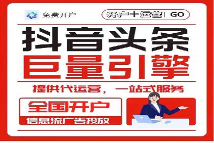 搜索广告开户并享受高额返点的秘诀